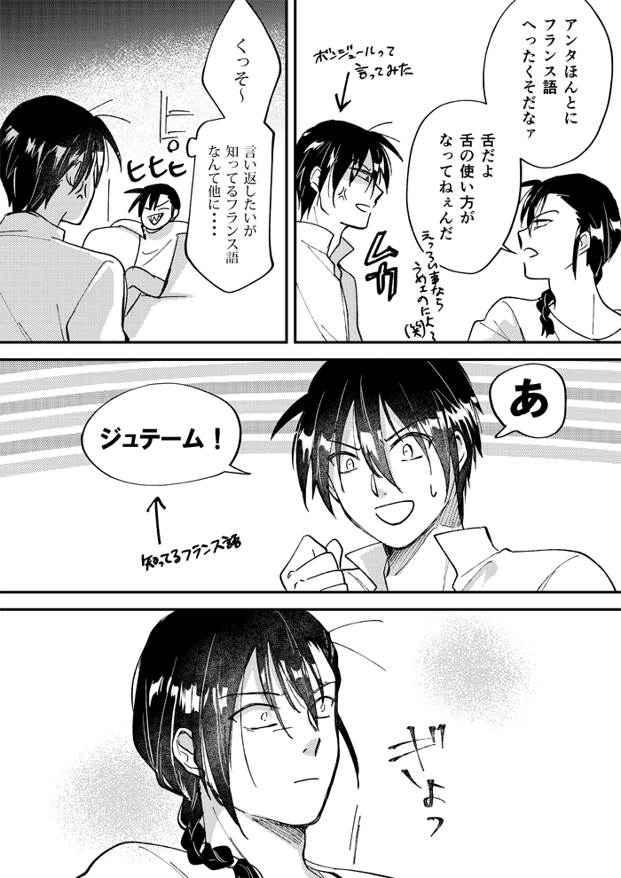 ルドジャン落書き 