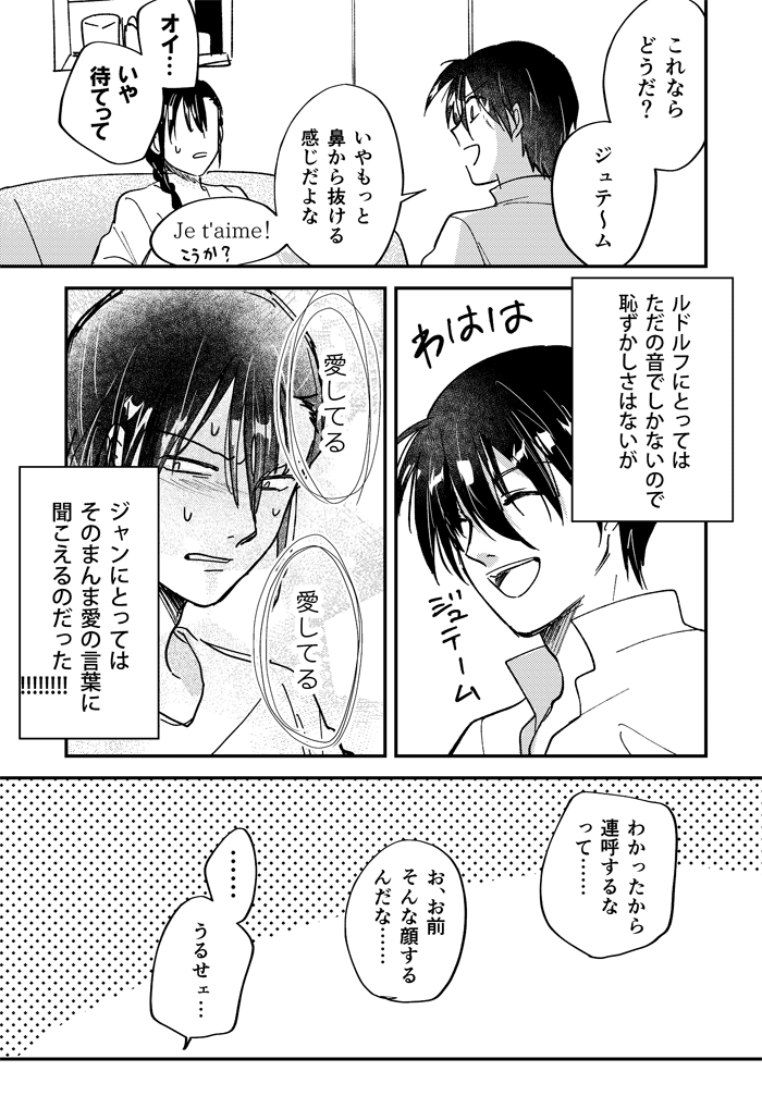 ルドジャン落書き 