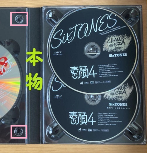 正規品【新品・未開封】素顔4 SixTONES盤-eastgate.mk