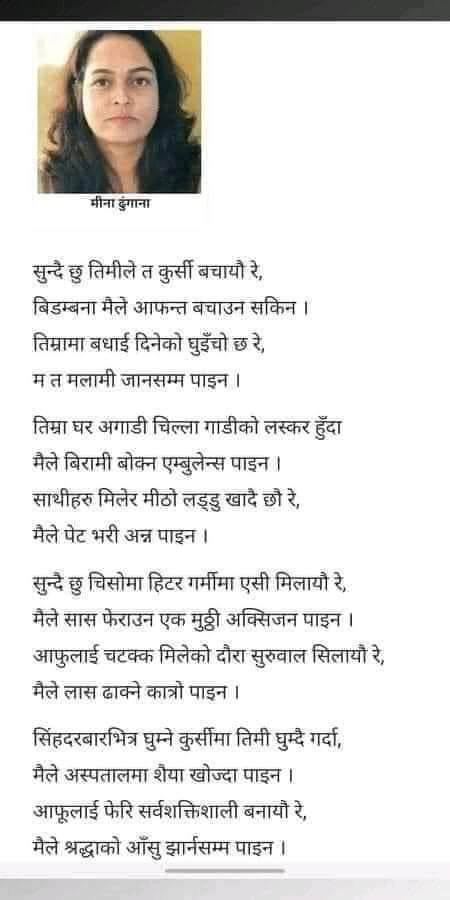 rabinwrites's tweet photo. वास्तविकता। https://t.co/v4BIBvYWtM