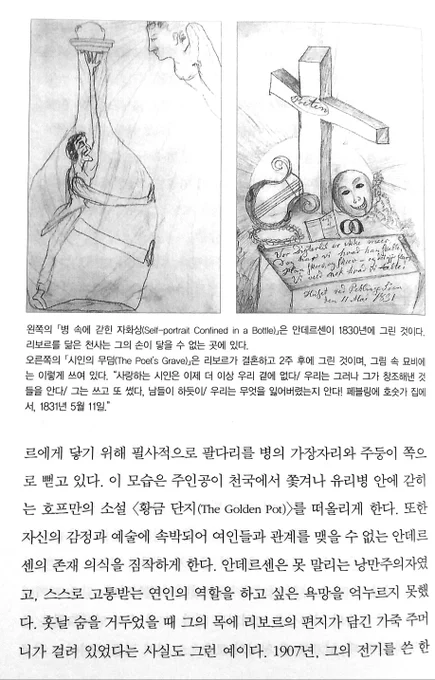 말그대로 컨셉질에 죽고사는 남자 안데르센

죽을때도 첫사랑의 편지 담긴 목걸이 하고 죽음
하지만 생전에도 늘 품에 지녔다는건 딱봐도 주작이라고 