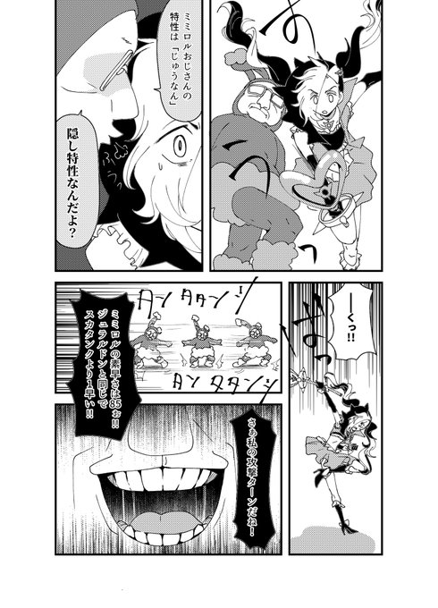 つゆ Rainplam03 さんの漫画 105作目 ツイコミ 仮 つゆ Rainplam03 さんの漫画 105作目 ツイコミ 仮