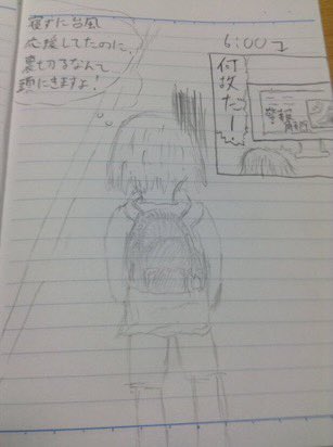 初めてのアナログ漫画?はこれです
(同時期2017年10月
台風があった日のことを漫画にしたみたいです。
(頭にきますよと言っているあたりこの時期には既に淫夢に毒されてますね.. 