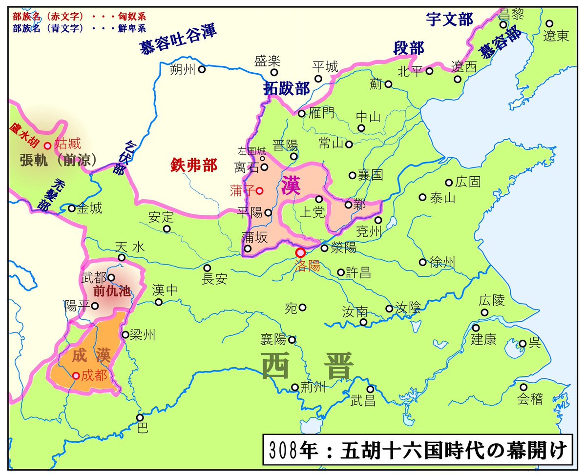 五胡十六国の日21 実録 Togetter 五胡十六国の日21 実録 Togetter