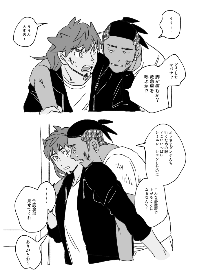 ①dnkbで、dndの家に行くkbnくんの恰好
…に至らなかった!すみません 