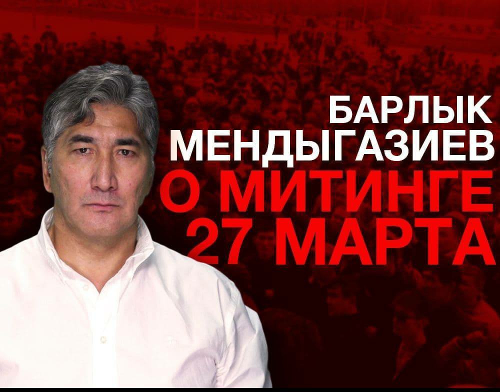 AiaKaz's tweet image. 🇰🇿 authorities use illegal methods of pressure on the philanthropist, environmentalist &amp;amp; human rights activist Barlyk #Mendygaziyev. Inside the country, the dictator is dealing with activists  by all available means, now he wants to deprive us of international support, assistance