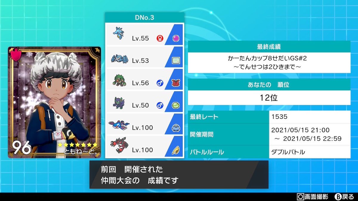 Gsルール Gsルール