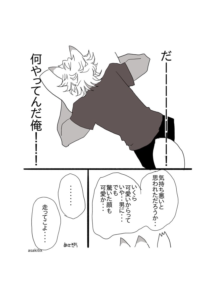 ジャック(無自覚)×男装監督生(女子バレしてない)2/2
#twstプラス
#ジャク監
#twst_NL 