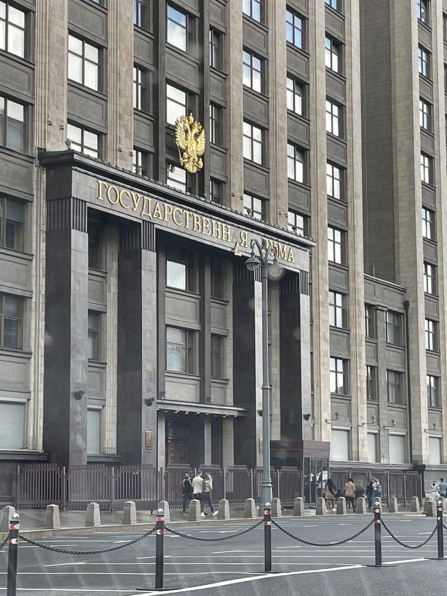 Москва госдума