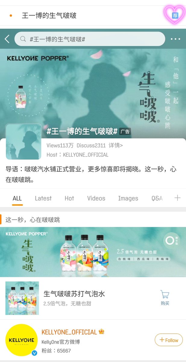 mitzi4r's tweet photo. There will be TWO hot-search ads with Yibo today (16 MAY)
1️⃣ #KellyOne
(new spokesperson announcement)
王一博的生气啵啵
#WangYibo 's Angry Bobo
2️⃣ #HomeFacialPro #HFP
王一博的晚安问候
Good night wish from Wang Yibo https://t.co/oFKLLVBb0L