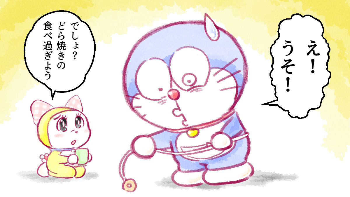 Twoucan ドラミちゃん の注目ツイート イラスト マンガ Twoucan ドラミちゃん の注目ツイート イラスト マンガ