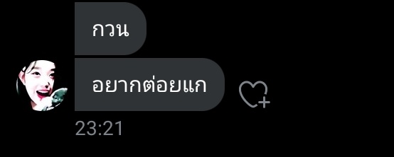เราทำอะไรผิด 😔💔