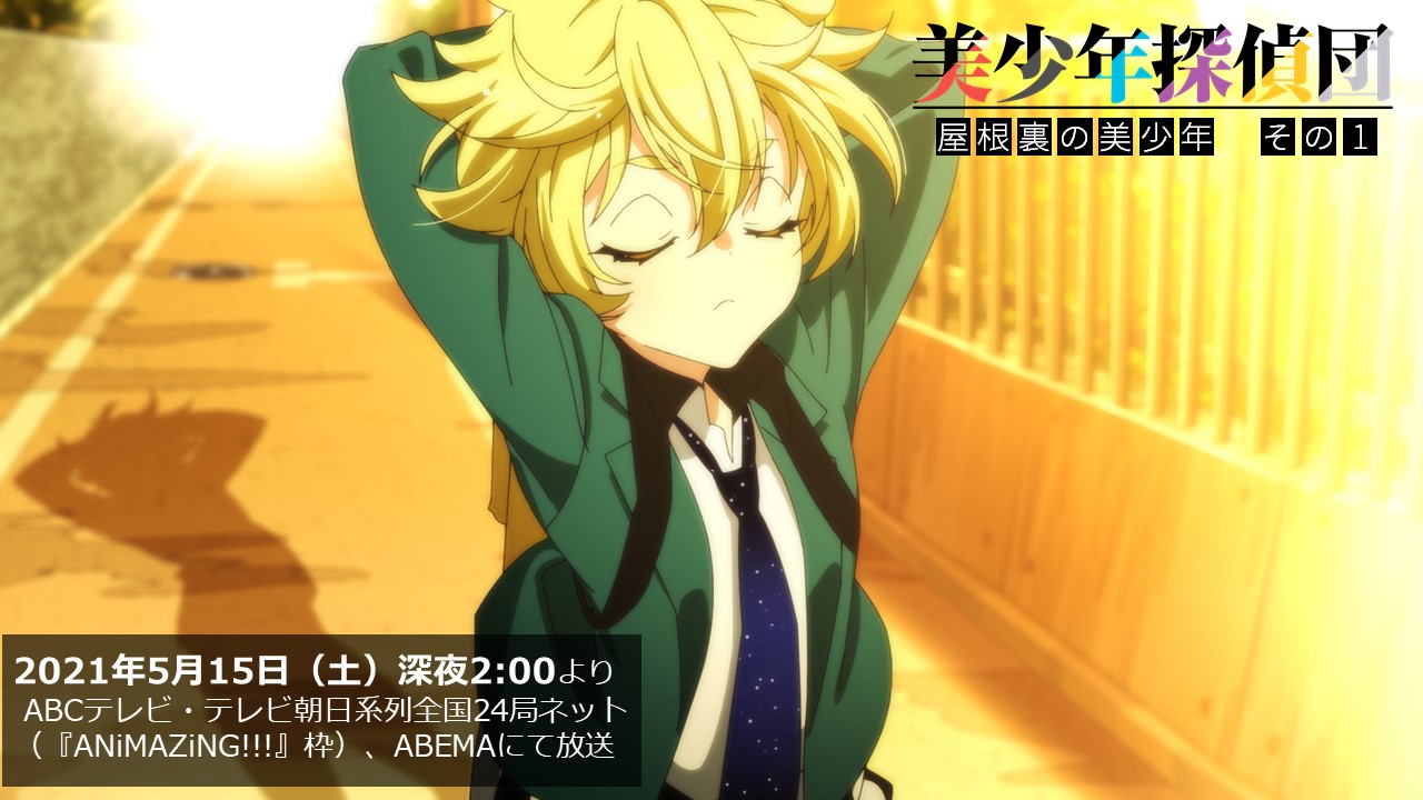 西尾維新アニメプロジェクト 美少年探偵団 は今夜26 00放送 放送まであと30分 第6話 屋根裏の美少年 その1 放送前にクイズでもいかがでしょうか ミステリーファンの方はぜひ挑戦してみてください T Co P4dj4dfx7i T Co