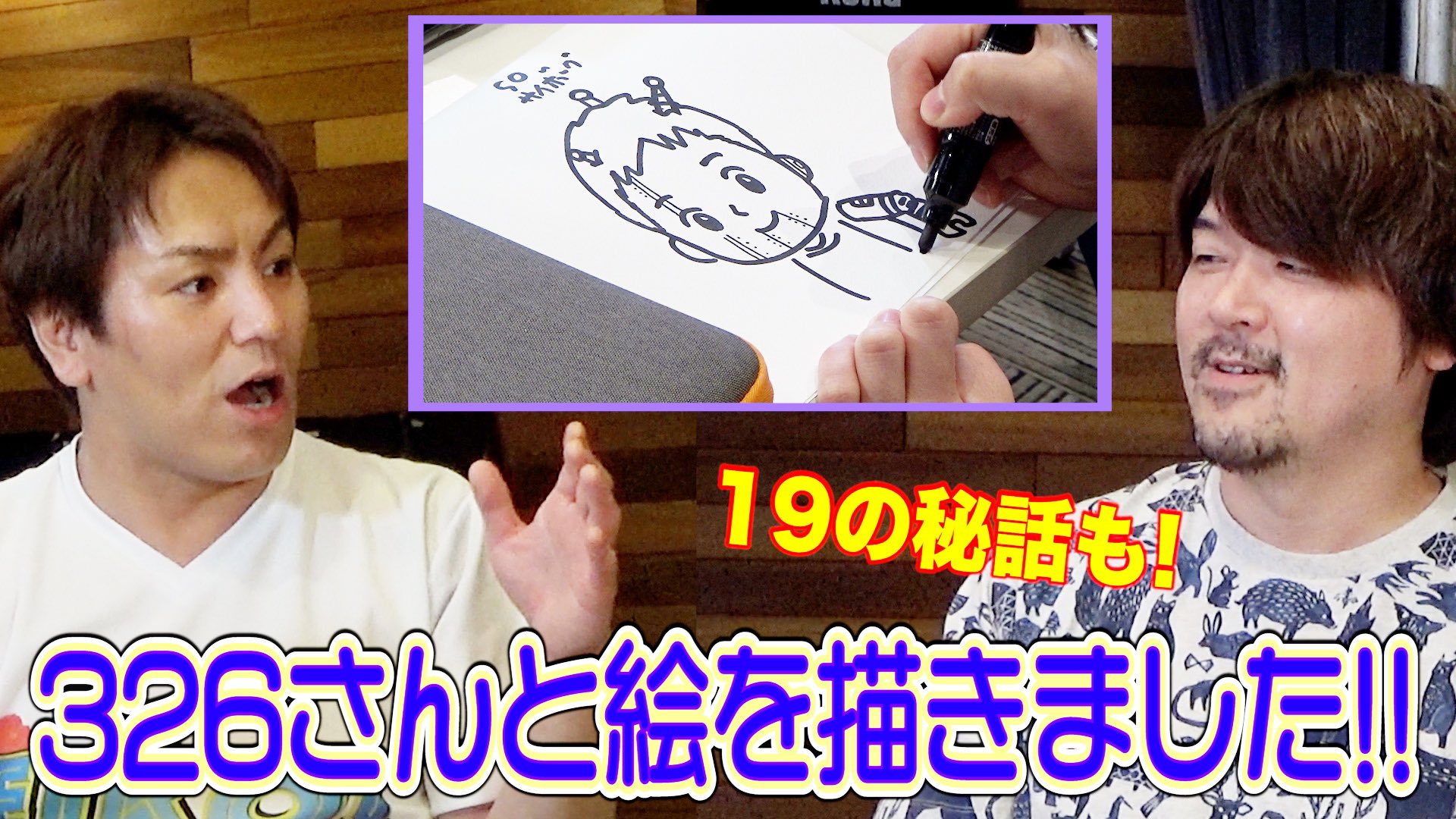 狩野英孝 على تويتر 19 ジューク の時から大好きな326さんとコラボ イラストの描き方教えてもらいました T Co Dmr8r3nbqu T Co W3gbyiyf3q تويتر