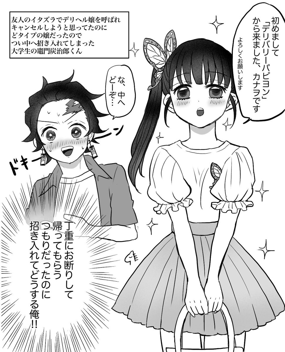 Umpk 777 さんの漫画 17作目 ツイコミ 仮 Umpk 777 さんの漫画 17作目 ツイコミ 仮