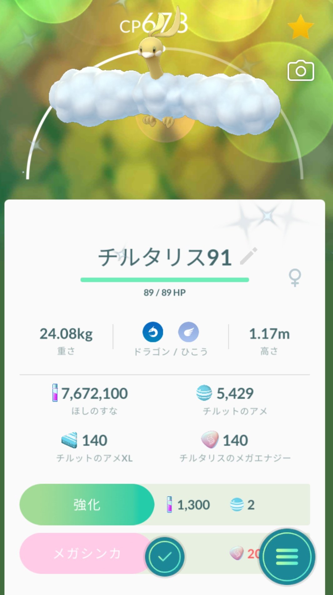 かっちゃん ８ ６ ８gofest札幌 昨日ポケモンｇｏでゲットした色違いポケモンその２ 色 チルタリス １ ３匹目 色チルットを進化させてゲットしました ３年前に色チルットを初ゲットしてからやっと進化できました 色メガチルタリスに
