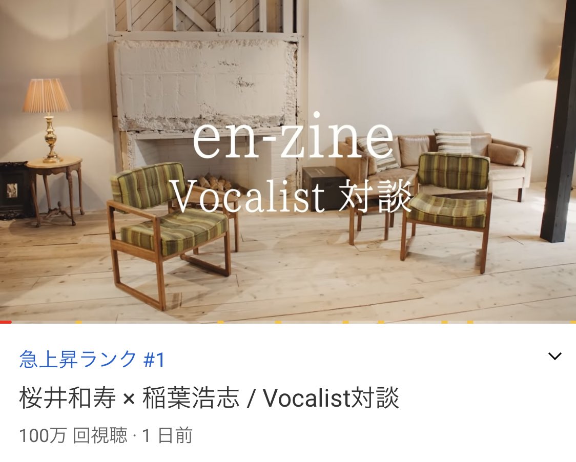 桜井和寿 稲葉浩志 Vocalist対談 公開 Enzine 22ページ目 Togetter