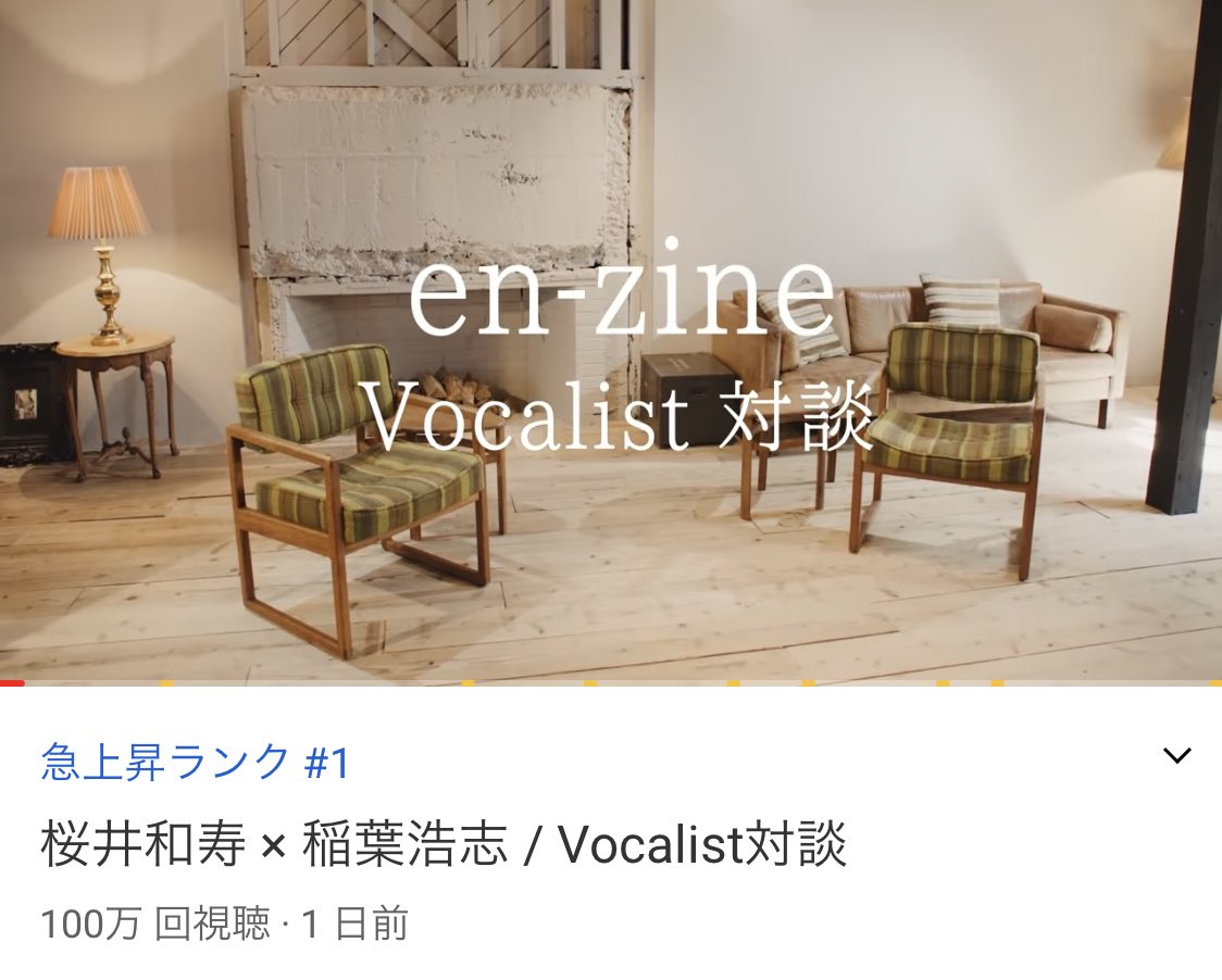 桜井和寿 稲葉浩志 Vocalist対談 公開 Enzine 22ページ目 Togetter 桜井和寿 稲葉浩志 Vocalist対談 公開 Enzine 22ページ目 Togetter