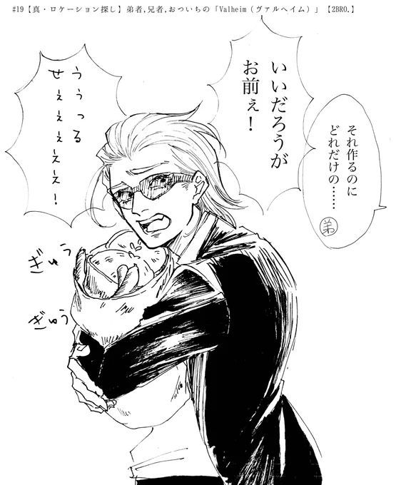 このお兄さんの言い方めちゃくちゃ好きなんですよ……しれっと大量の食料を持ち出してる時なんですけど……先生に減ってるの指摘されて報告するときもいや持って出ましたが?って感じだったしお兄さんのそういう協力プレイ自由形大好きです…… 