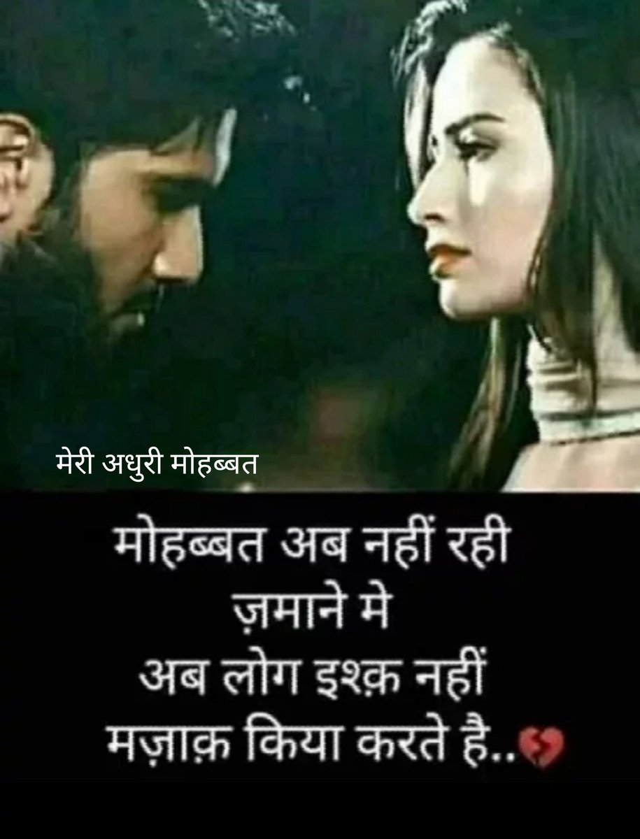 mohabbat shayari