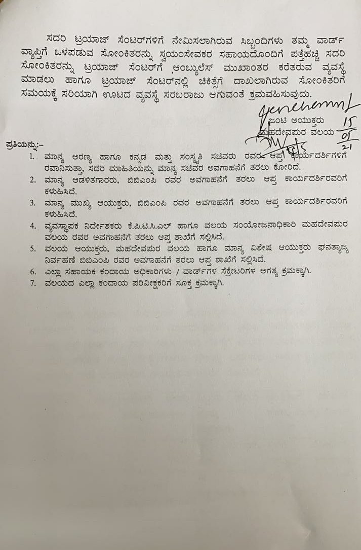 kdevforum's tweet photo. #Bellandur #COVID19  triage center, officers and shift details attached. 

Location:
Octave Hotel,Sarjapur Rd
https://t.co/COgnudjlMk
Chief Officer(oversight): Mr. Chandrashekhar 9480683988
Triage officer: Mr.Sheshagiri 9945567777

3 Shift Doctors contact attached. https://t.co/dE7TMB2xEB