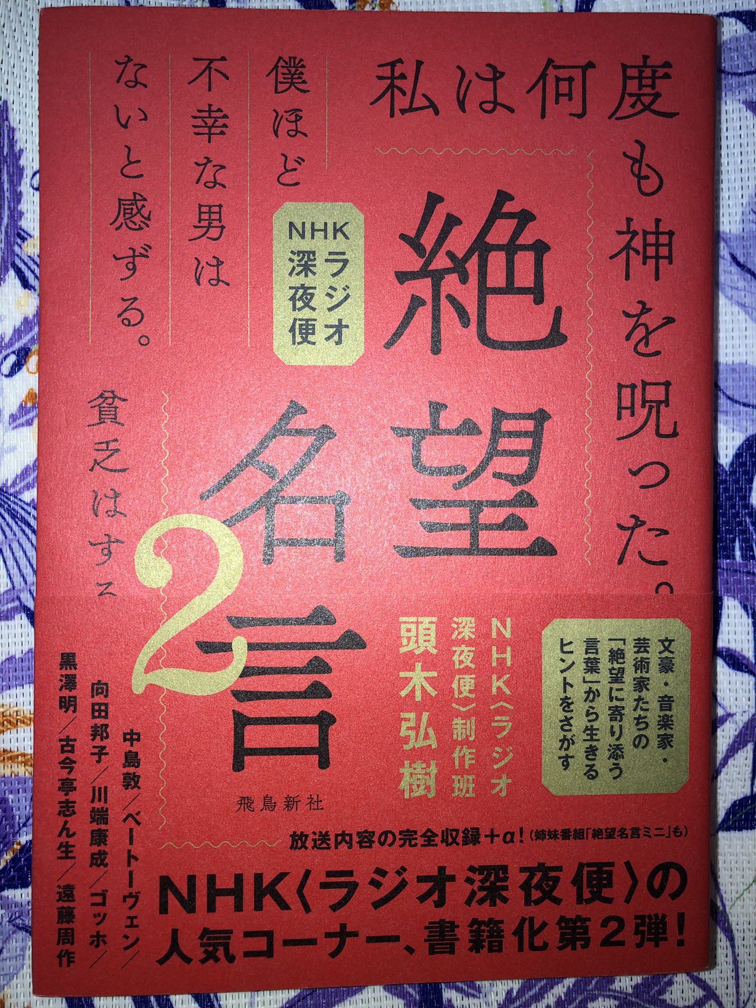 絶望名言2 Twitter Search Twitter