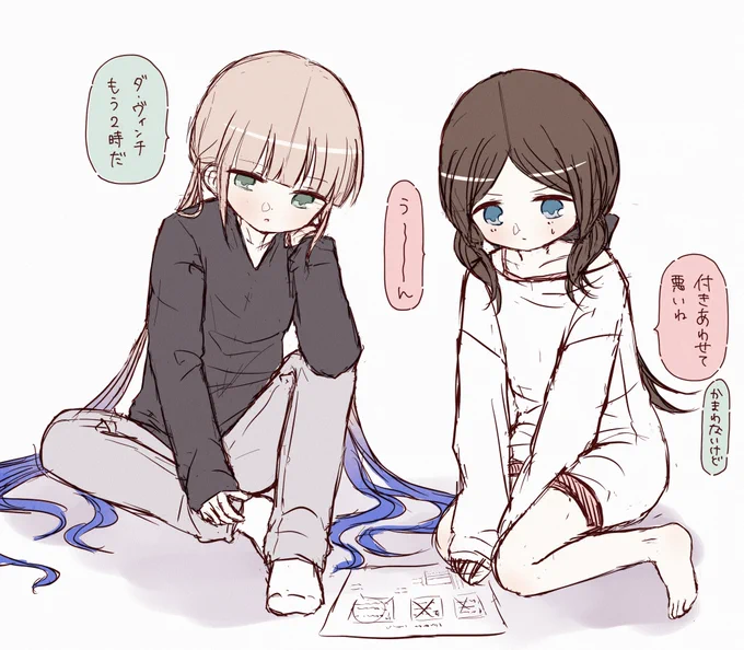 AM2時 