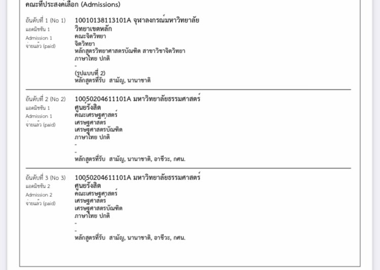 montratyi's tweet photo. บนครับ ติดอะไรก็ได้ใน 10 อันดับ 
เเจกตัง 400 บาท 5 คน ครับ รีเฉยๆ ✨✨✨✨✨✨✨✨✨ #dek64 https://t.co/tMC3phze4v