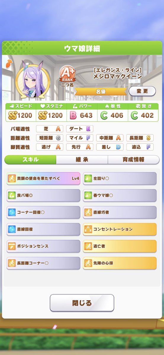 intel_0529's tweet photo. タウラス杯用のマックイーン作ろうと思ってたのに、長距離スピスタカンストになってしまった https://t.co/fFEjjKgaSW