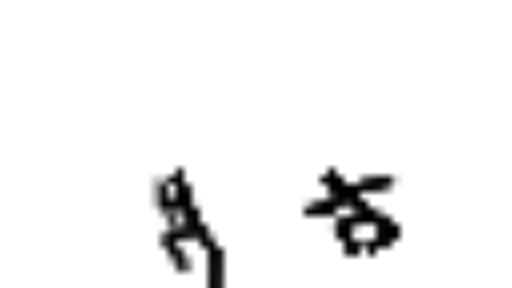 Frank Force On Twitter Dweet Fighter Https T Co Ljgvmb4sje With X For C Width 64 T L R Gt Lineto X R S A Y R C A J 8 J Stroke Moveto X 22 J Gt Gt 2 19 Y 22 L Q J 4 Lt 2 A S T X B J 2 2 L Q 2 7 L R 4 Q A S J T T Q 9 B B L
