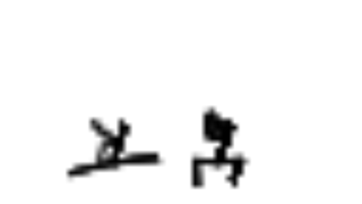 Frank Force On Twitter Dweet Fighter Https T Co Ljgvmb4sje With X For C Width 64 T L R Gt Lineto X R S A Y R C A J 8 J Stroke Moveto X 22 J Gt Gt 2 19 Y 22 L Q J 4 Lt 2 A S T X B J 2 2 L Q 2 7 L R 4 Q A S J T T Q 9 B B L