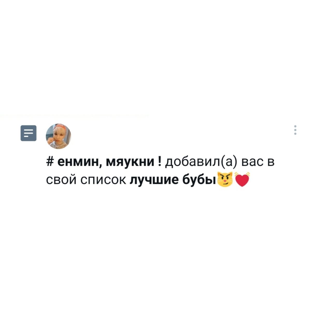 сама такая!!! :((😠🤲🏻💖
<a href="/llyminie/">ПЕРЕЕХАЛА # енмин, мяукни !</a>