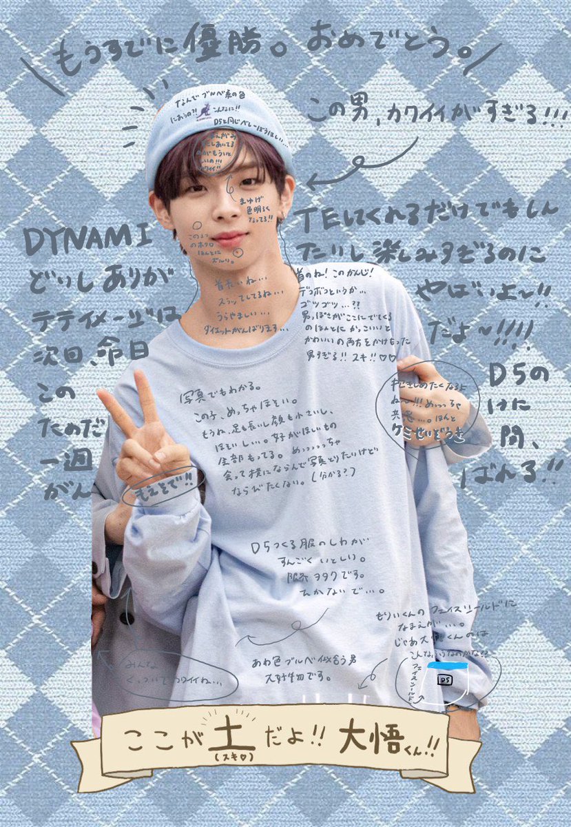 itaccccccccchi's tweet photo. 1週間待ちきれなかった既にダイゴマイト大好き勢

ここが土(スキ)だよ！！大悟くん！！⑩ https://t.co/tY8FZKNU78