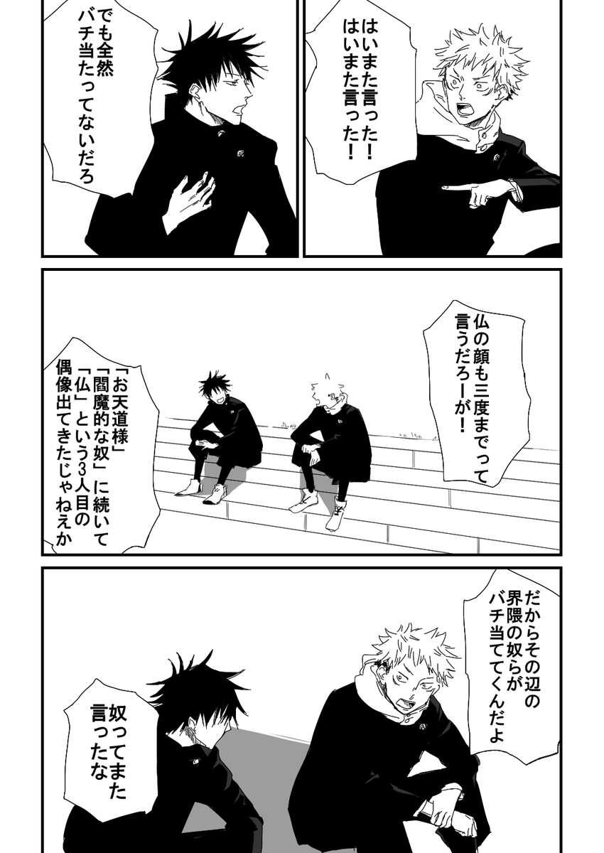 ② バチの発表は発送をもってかえさせていただきますパターンや、が好き 
