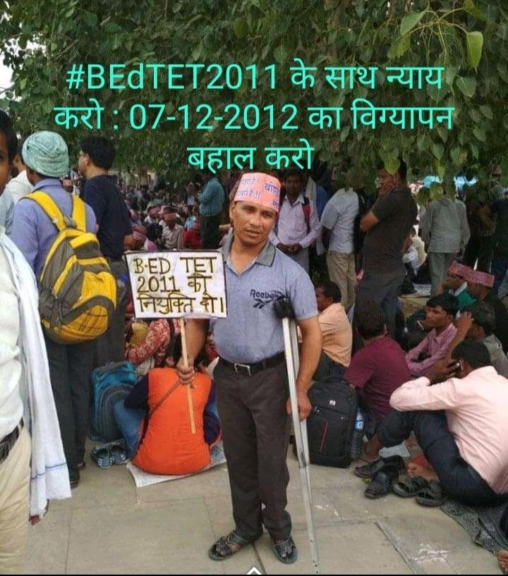 अतीत में हम उ.प्र.#BEdTET2011 पास 07/12/2012 शि.भर्ती विज्ञापन समर्थित बेरोजगार अपनी मांगे मनवाने के लिए तिरंगा प्यारा निकालकर धरने पर धरना दें रहें थे सरकार के द्वारा हमें बार-बार आश्वासन देकर वापस कर दिया जा रहा था लेकिन मांगें नहीं मानी गईं।
<a href="/myogiadityanath/">Yogi Adityanath</a> <a href="/BJP4UP/">BJP Uttar Pradesh</a> 
<a href="/UPGovt/">Government of UP</a>