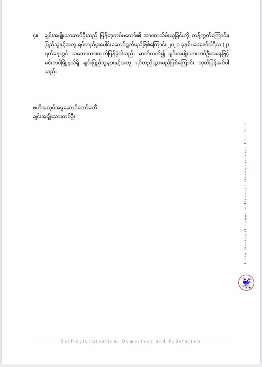 media_chin's tweet photo. Chin National Front (CNF), a signatory of the Nationwide Ceasefire Agreement, announced that it condemned the junta’s brutal attack against civilians and the Chinland Defence Force-Mindat and that it will stand with the Chin people of Mindat.
#WhatsHappeninglnMyanmar https://t.co/1Al4T7BrHk