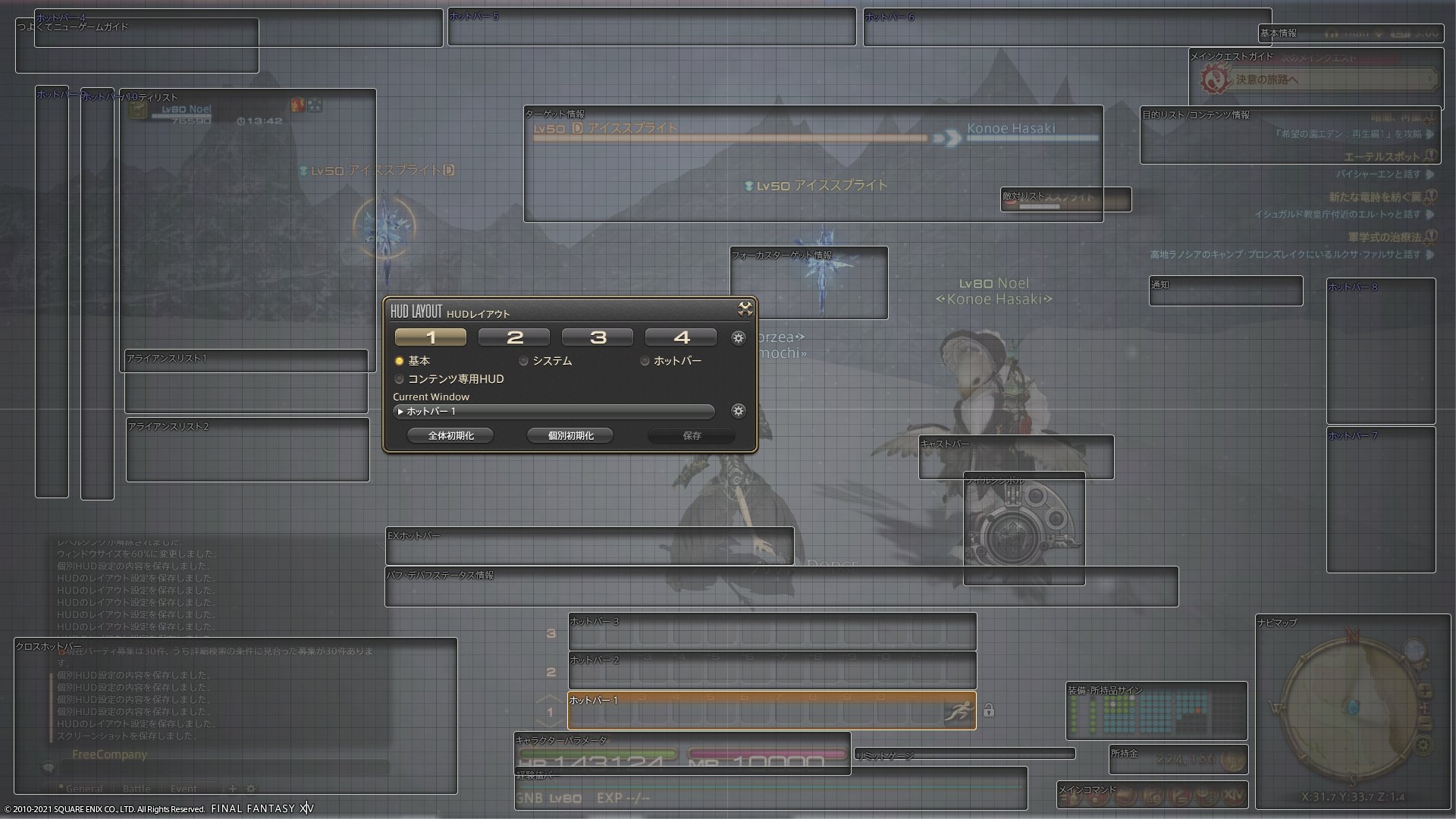 Shisho 半年ぶりのff14 Hudレイアウトとかコンフィグのバックアップをssdに換装したときに爆破したらしく最初から設定し直し 苦行 T Co Atfr4cybua Twitter
