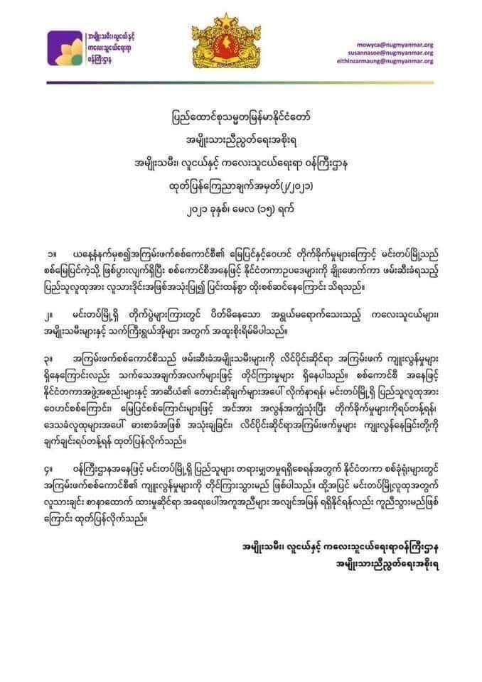 chomayko's tweet photo. SEXUAL ASSAULT TO UNDERAGE GIRL BY JUTA TROOPS! A grade 8 girl was raped by 2 military terrorists in #Mindat today. The world must know how Myanmar Junta is committing #ViolenceAgainstWomen #ViolenceAgainstChildren #WhatsHappeningInMyanmar #May15Coup https://t.co/ForeY8L1Tn