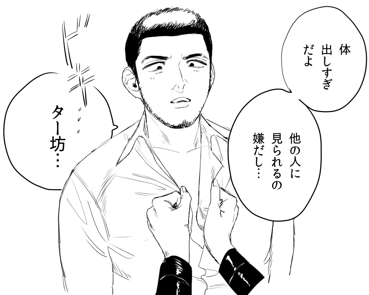 お洋服ピチピチ探偵事務所(ター海) 