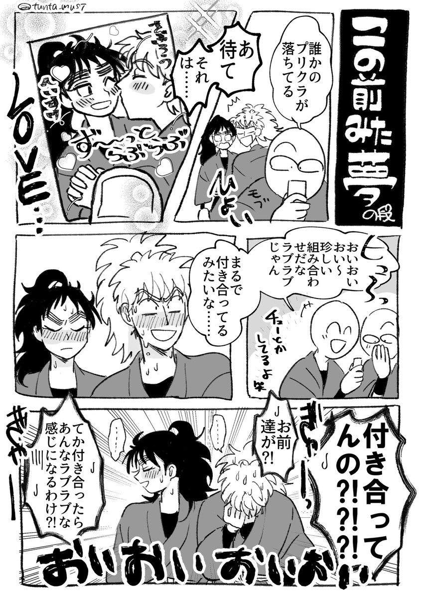 夢レポ 