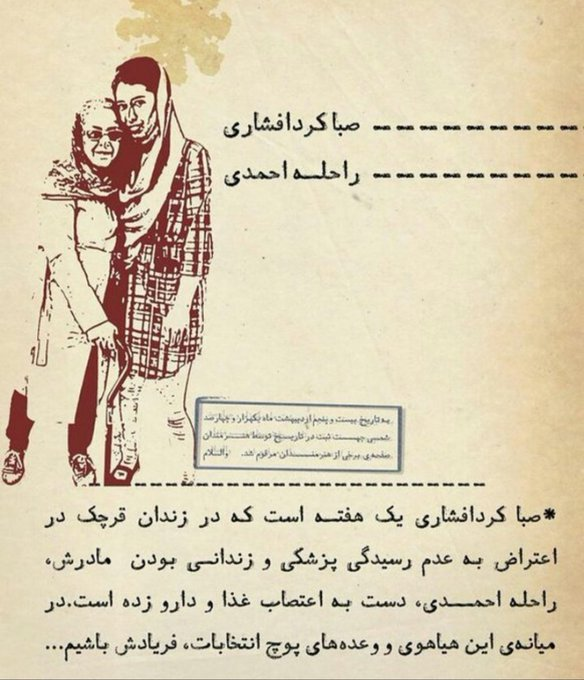Mirzaee999's tweet photo. قاضی شهر ما، قصاب جوانان ایران

#SabaHungerStrike https://t.co/lvV4kYzstN