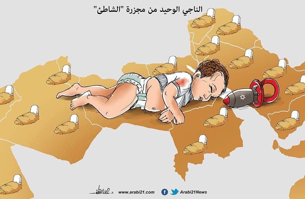 Nuhaamer7's tweet photo. I am the only survivor!
Being the only one, the only survivor! 
Is it a good luck!
I am the ONLY survivor…
In a world that blind itself justifying ethnic cleansing.
#Nakba #Gaza_Under_Attack #SaveSheikhJarrah https://t.co/vCfdMBWQTy