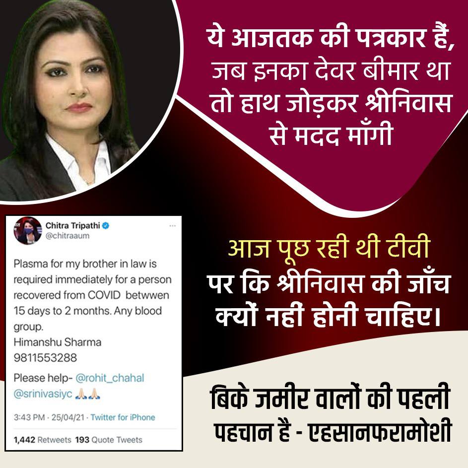 imIrshadRaza's tweet photo. क्या दोगलापंती है!
शर्म तो आती नहीं इनको खैर....
@chitraaum @aajtak @srinivasiyc
#StandWithSrinivas https://t.co/3ySks04Ryl