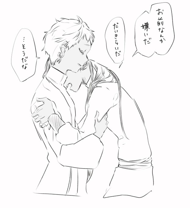 クソデカ感情拗らせながら大嫌いって言うジャが好き(カリジャミ) 
