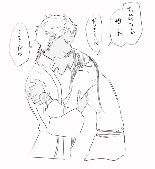 クソデカ感情拗らせながら大嫌いって言うジャが好き(カリジャミ) 