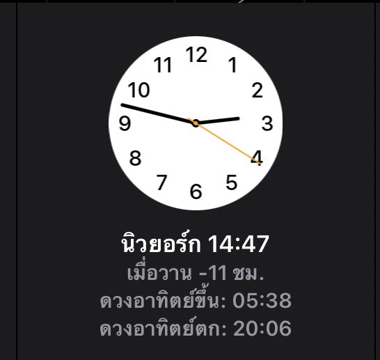 นอนตอนนี้ได้ไง ตอนนี้มันพึ่งจะบ่ายสองไม่ใช่หรอ 🧐🧐