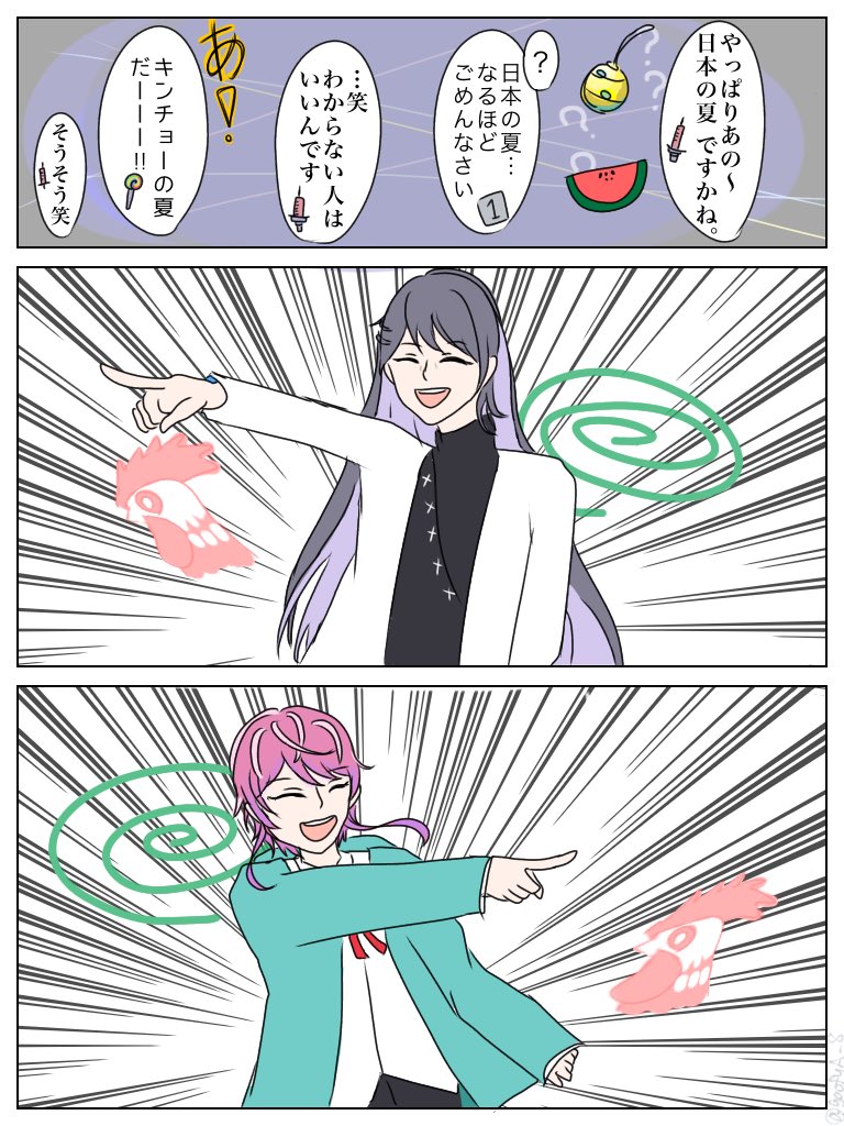 ユガタ凪 Yugattana Twitter