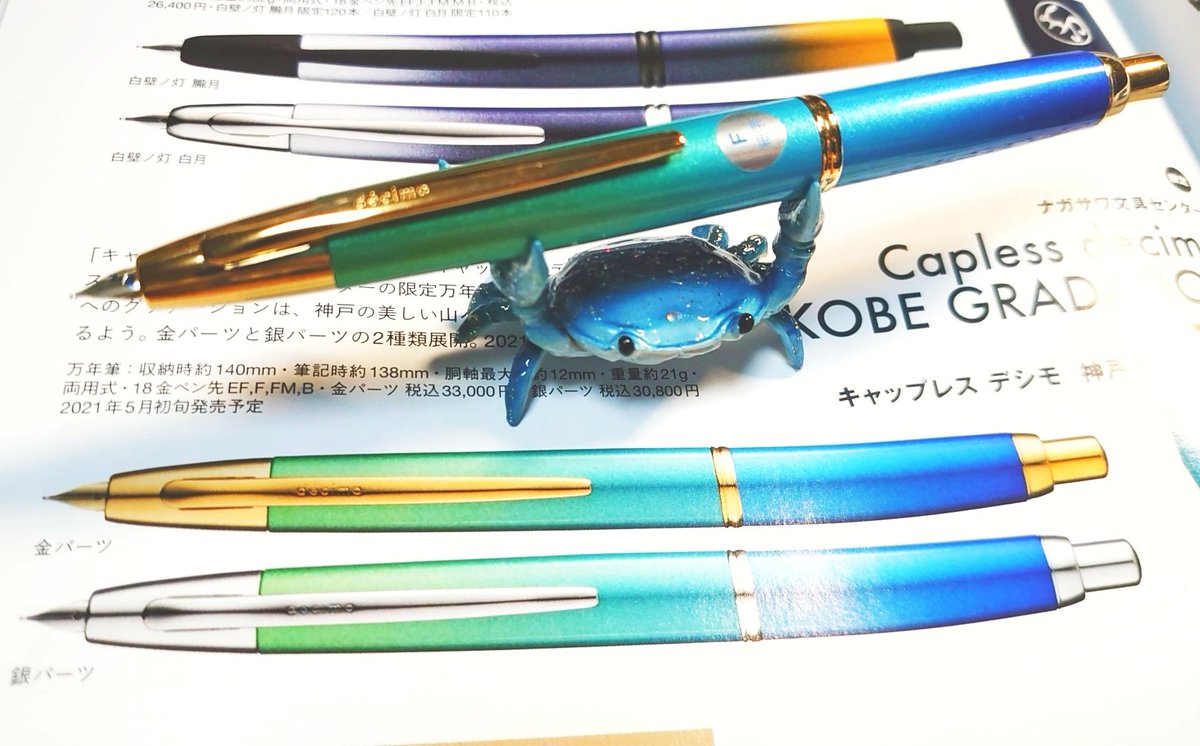 sotoboriyou0317's tweet photo. #ナガサワ文具センター （@nagasawa_plenty）様より、予約していた限定品
#KobeGradation 【ゴールド/F】が到着💖
初ノック式万年筆。18K✕グラデーションの輝きはいつまでも眺めていられます🥳🎊

#コロナワクチン接種 生還記念になりました妖〜🚑🌟

#万年筆
#限定万年筆
#キャップレスデシモ 2021 https://t.co/Q0YULW8jbL