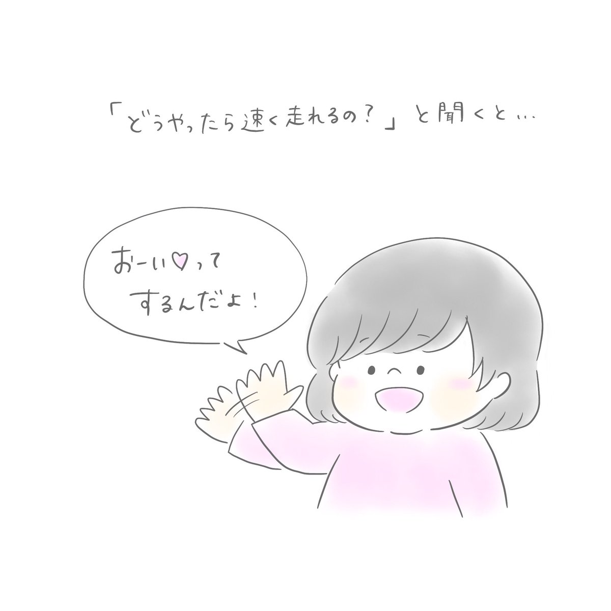 その後も…😂

#育児日記 #育児絵日記 