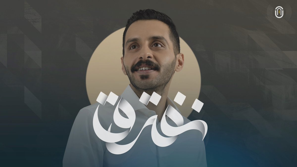 #نفترق   |   #One_Playlist 

غناء  |  <a href="/F9eee9/">فيصل سعود</a>
كلمات  |  <a href="/AMFW_saudi/">عبدالله الوعلان</a> 
الحان  |  <a href="/F9eee9/">فيصل سعود</a>
توزيع  |  <a href="/meshari_alyatem/">مشاري اليتيم</a> 
رؤية واشراف | <a href="/wa7dpoet/">One 1</a> 

O N E  P l a y l i s t  |  🎶🎙️

youtu.be/sVYEakSq4Nc